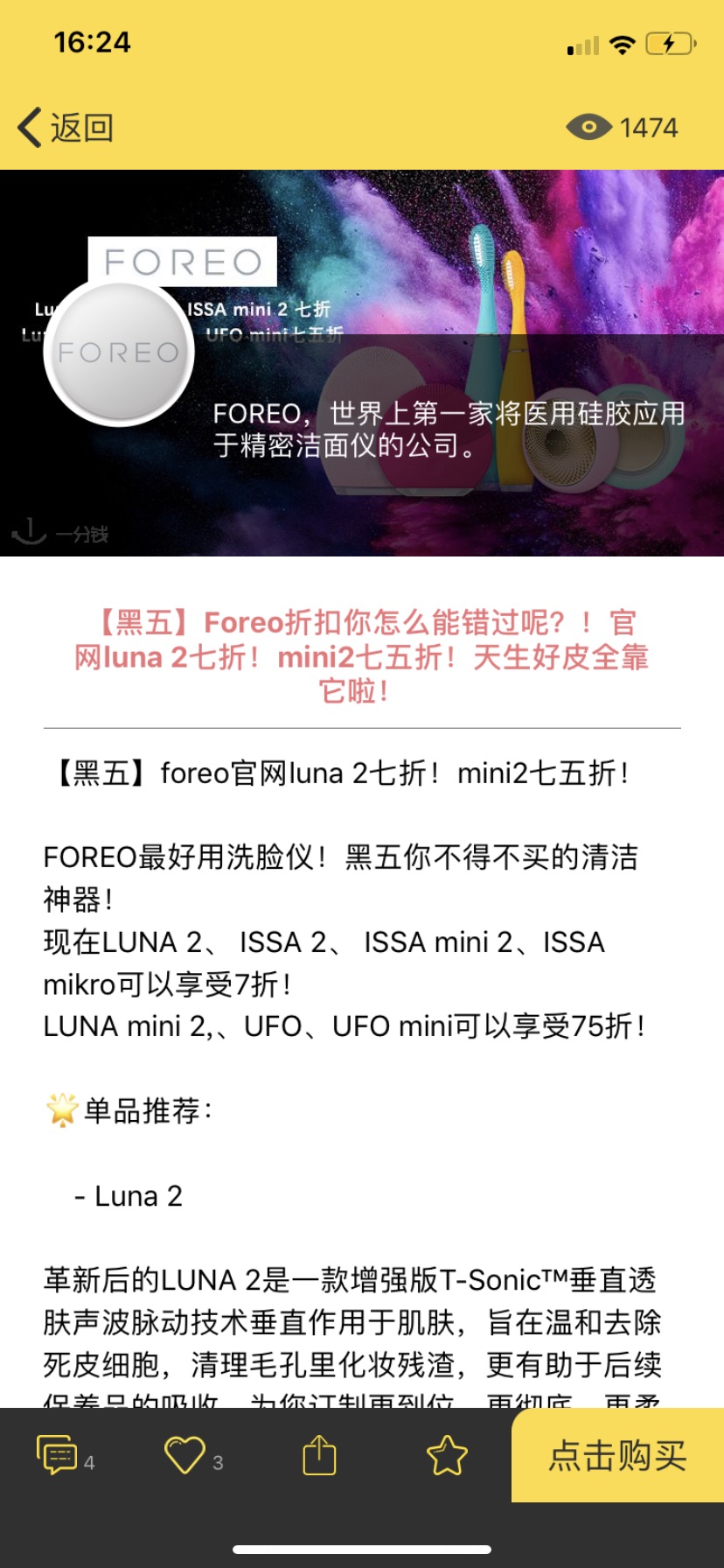 黑五许愿～🙏🙏🙏