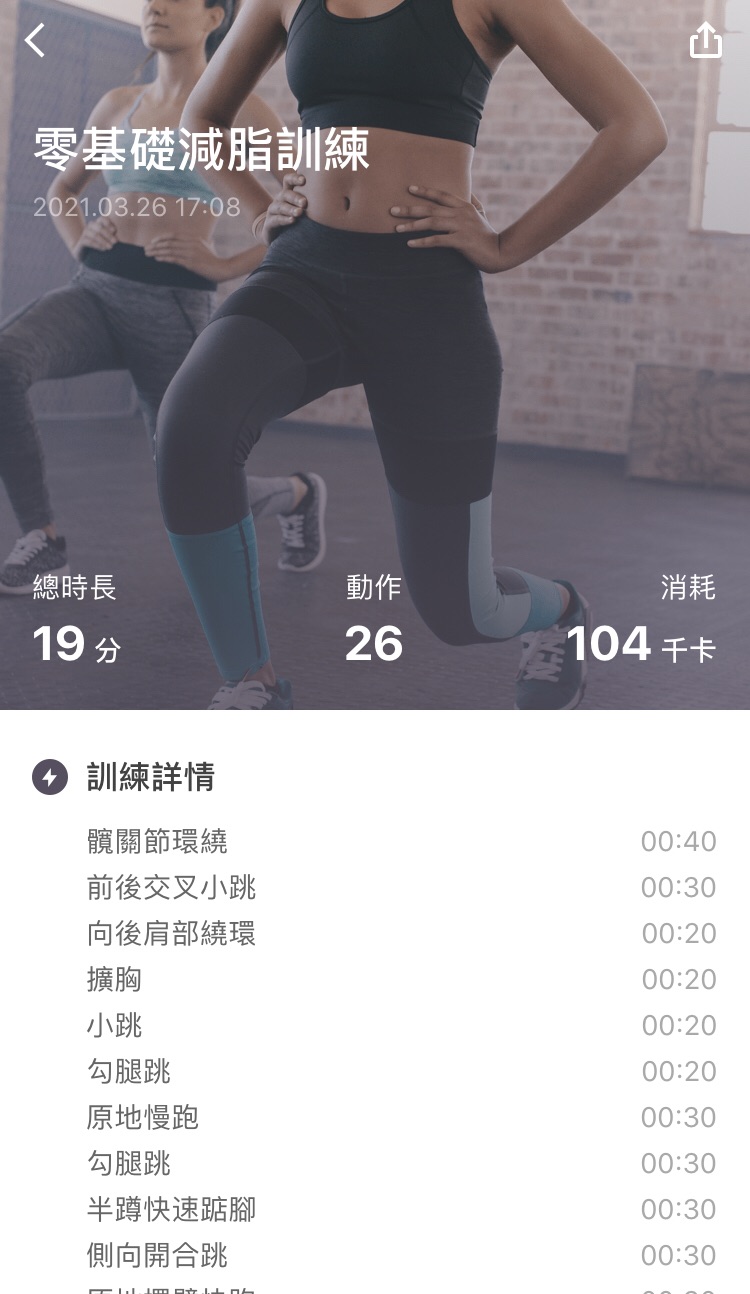 健身打卡：Day 1