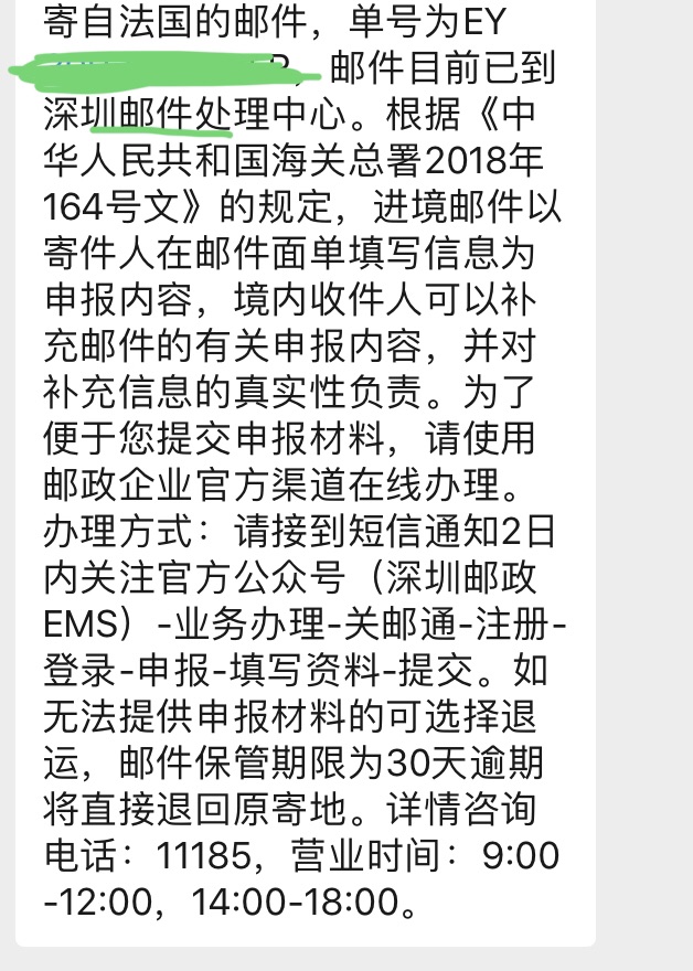 深圳海关