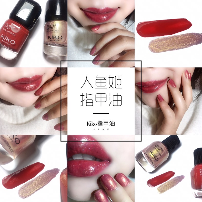 两款kiko指甲油打造一个bling的人鱼姬圣诞款美甲