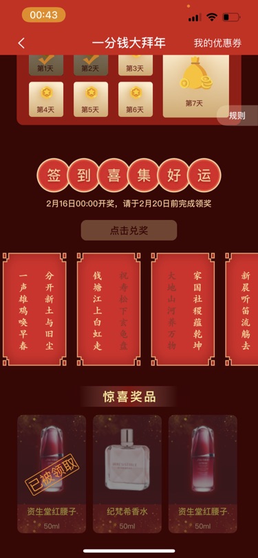 我终于有一对了!