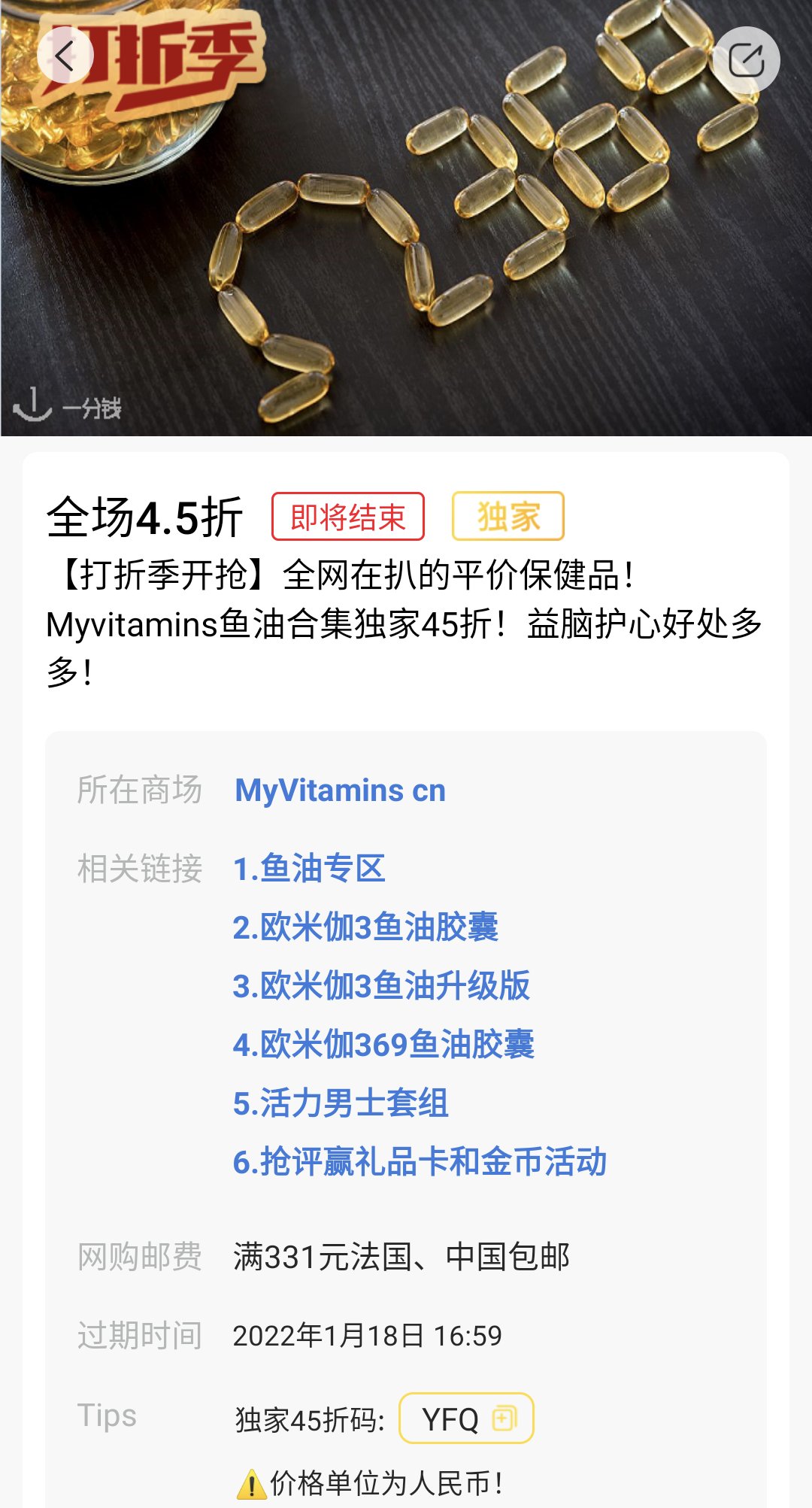 MyVitamins邮寄问题