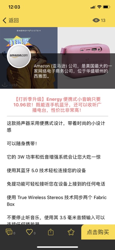 跟着一分钱买买买的路上 