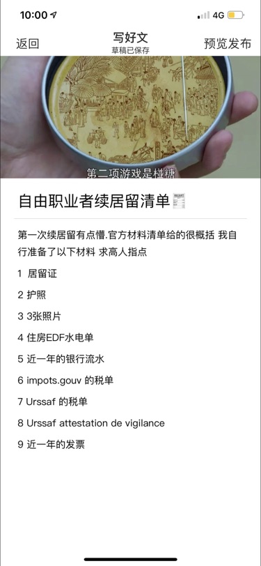 自由职业者续居留
