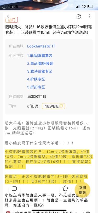 😂上当了……