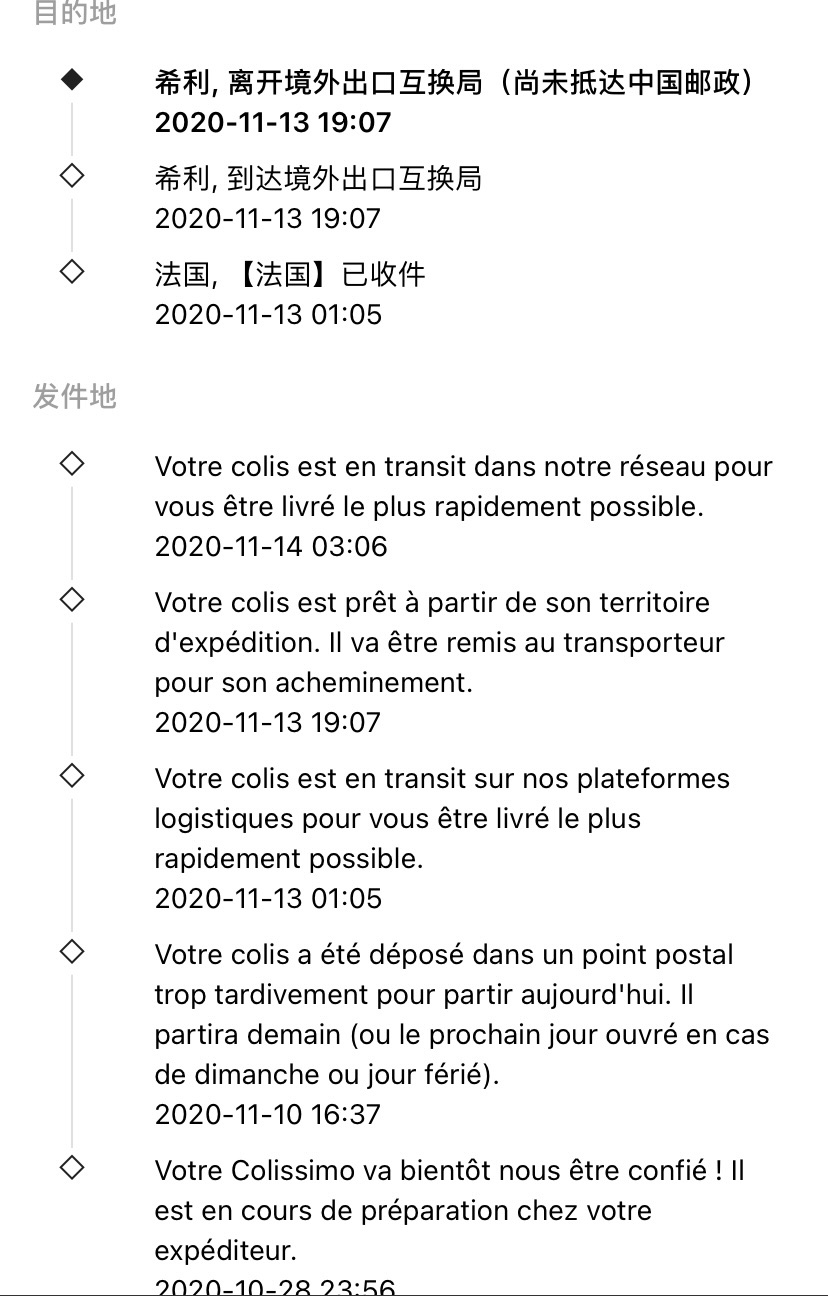 往国内寄快递时间