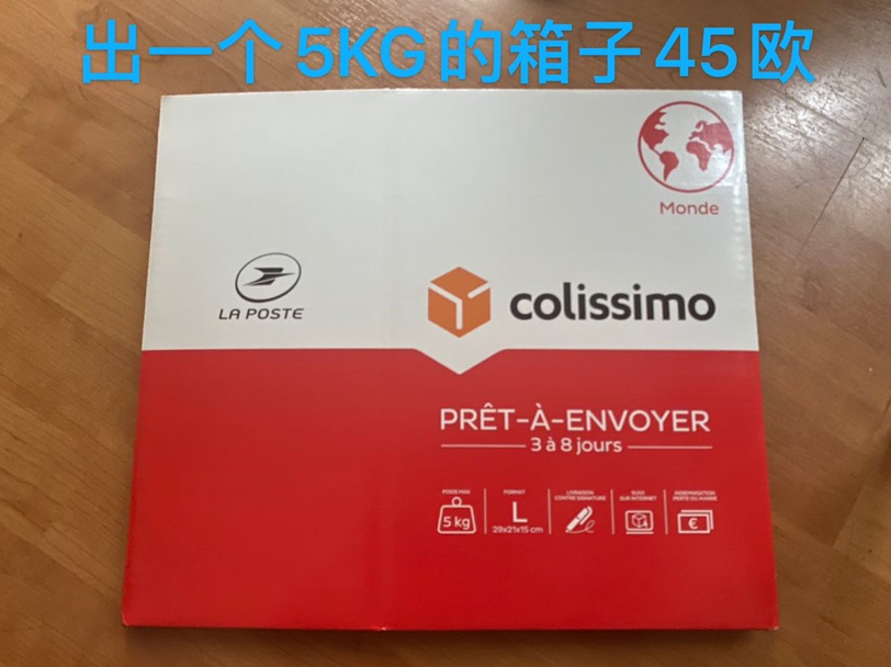 出一个寄国内的5kg的箱子
