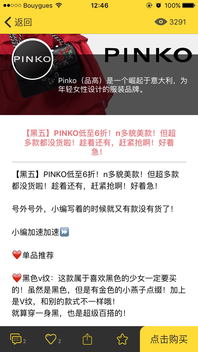 心喜的燕子包包
