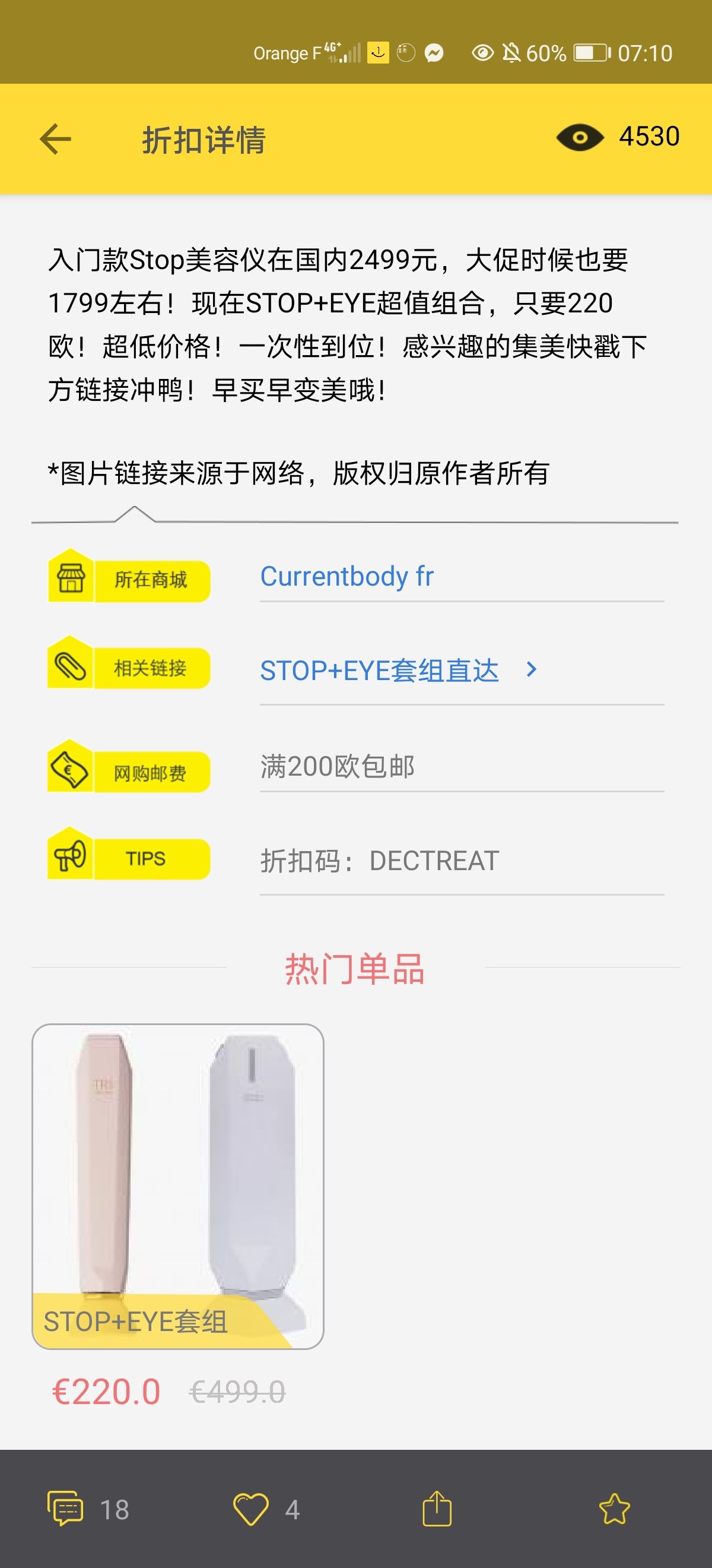 寻找小仙女拼单stop eye