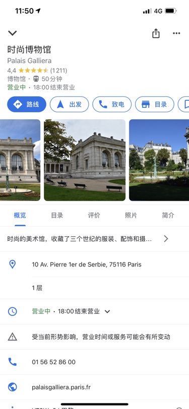 欧洲文化遗产日所有的博物馆也是免费开放么？