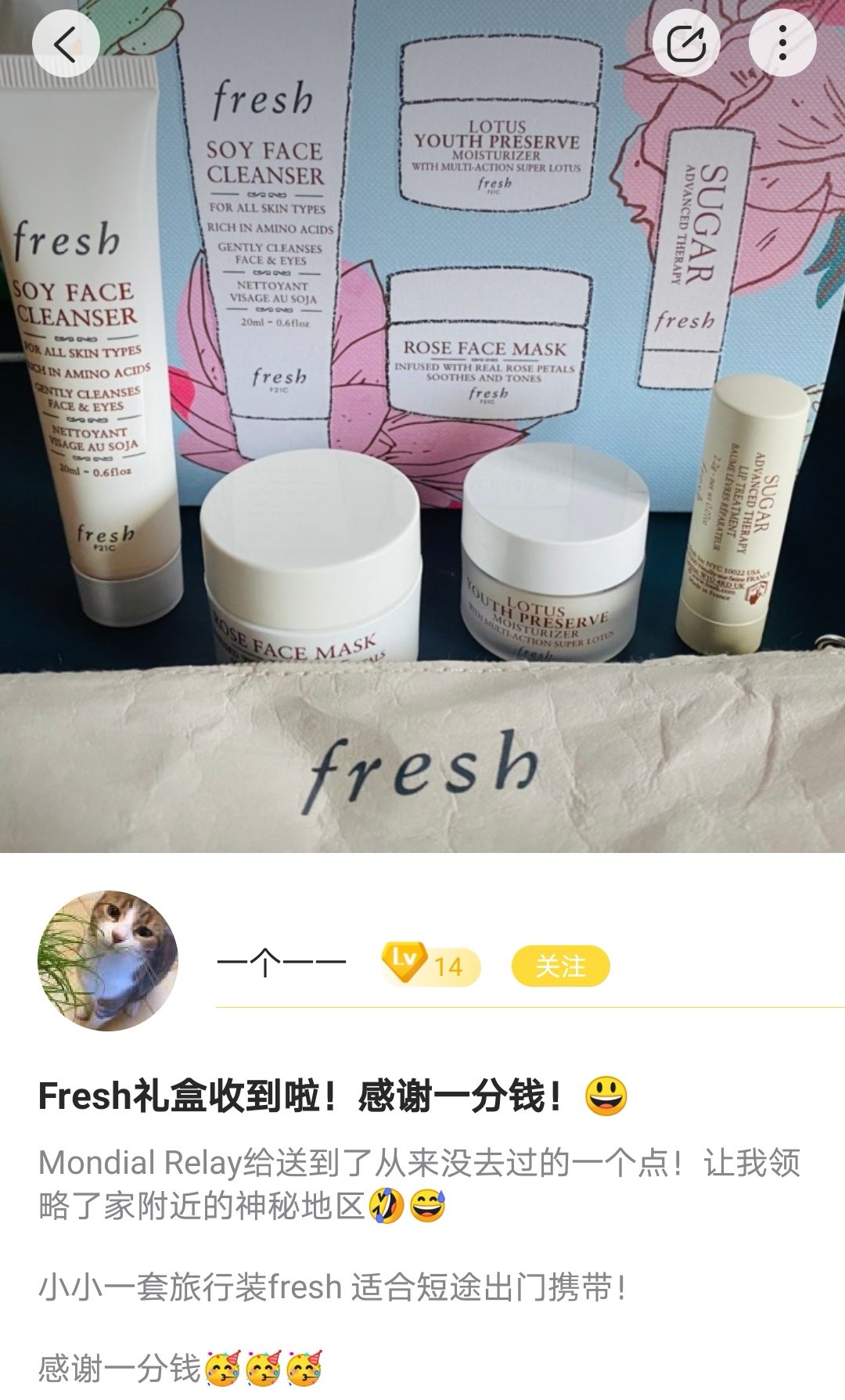 想要上次这个小姐姐中奖的fresh套装