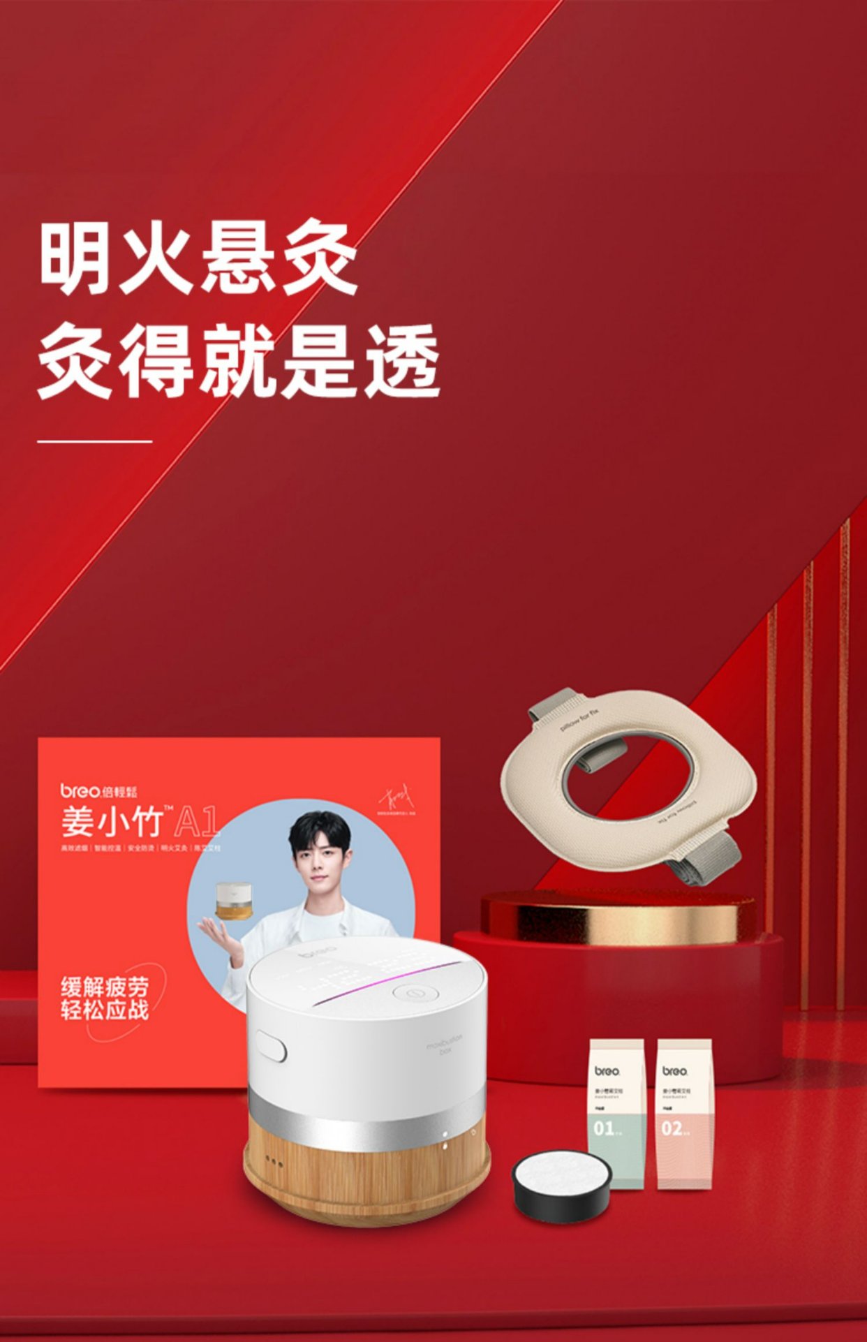 🇪🇦 出全新艾灸盒+2个月度耗材盒