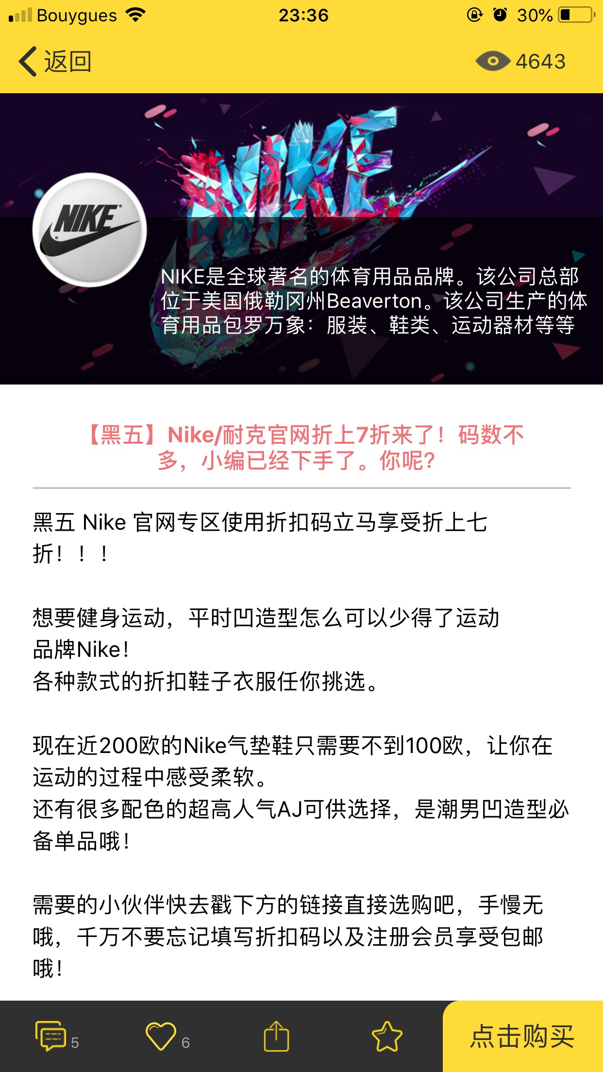 法国黑五分享！太值了！