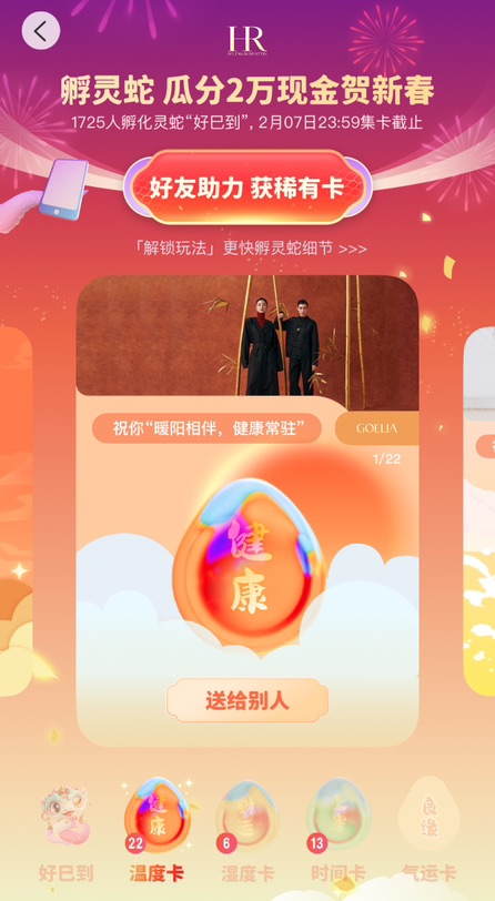 除了气运卡其他都能送