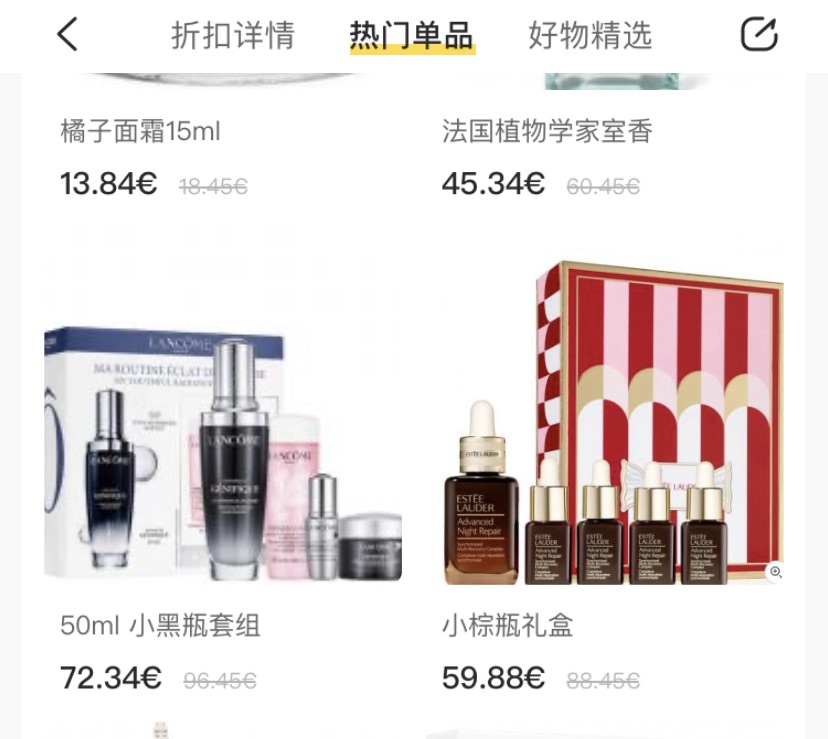 许愿兰蔻小黑瓶套盒