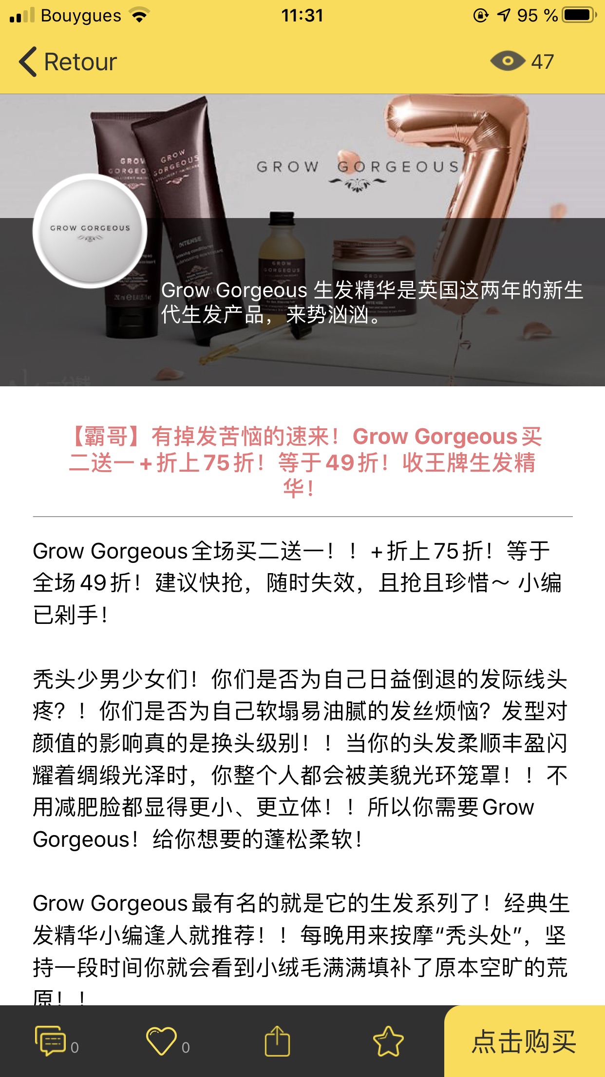 grow gorgeous生发精华-巴黎拼单
