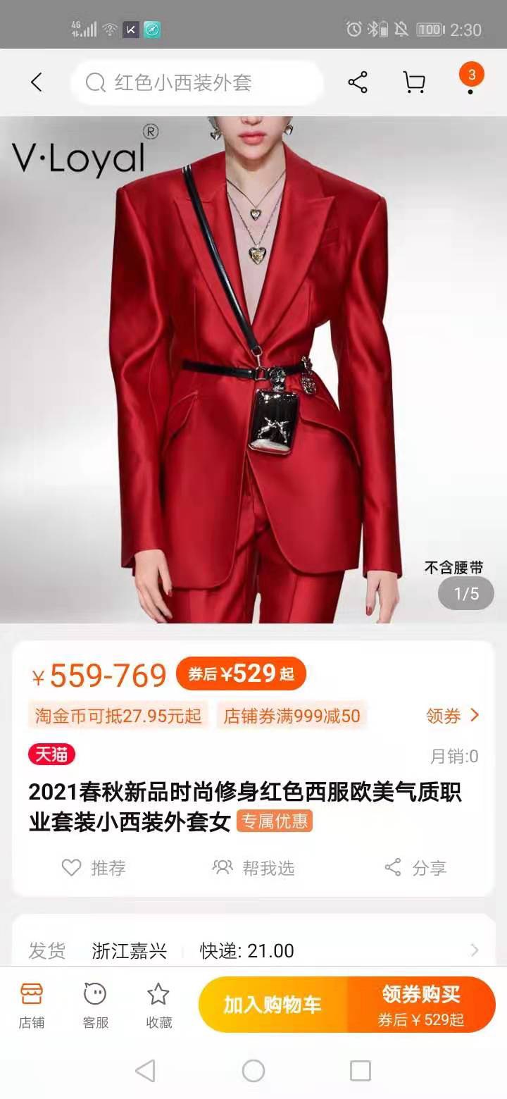 求助肩腰带