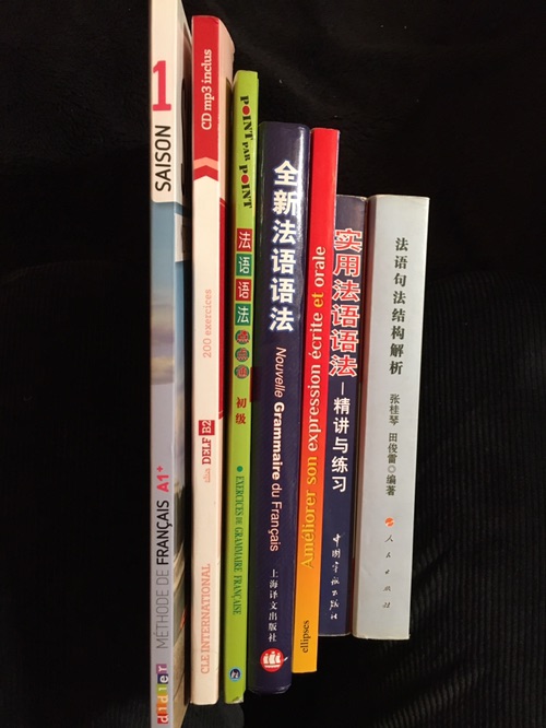 （已出）出一些法语书