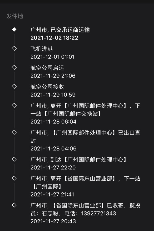 最近大家淘宝转运的空运包裹都还好吗