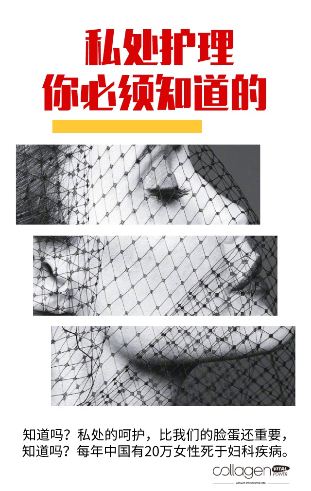 👩🏻‍🔬2020年关于私处护理的真相大揭秘🧐