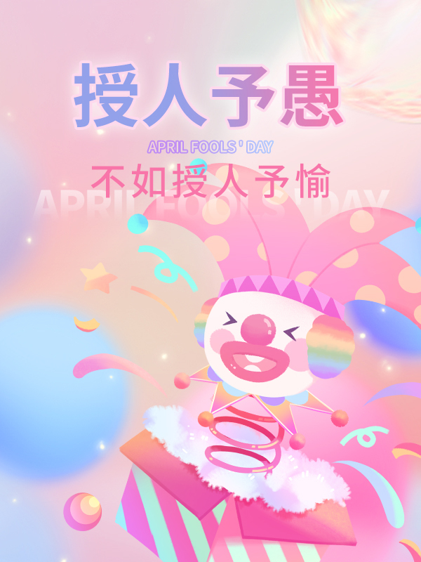 愚人节，送金币我们是认真的！