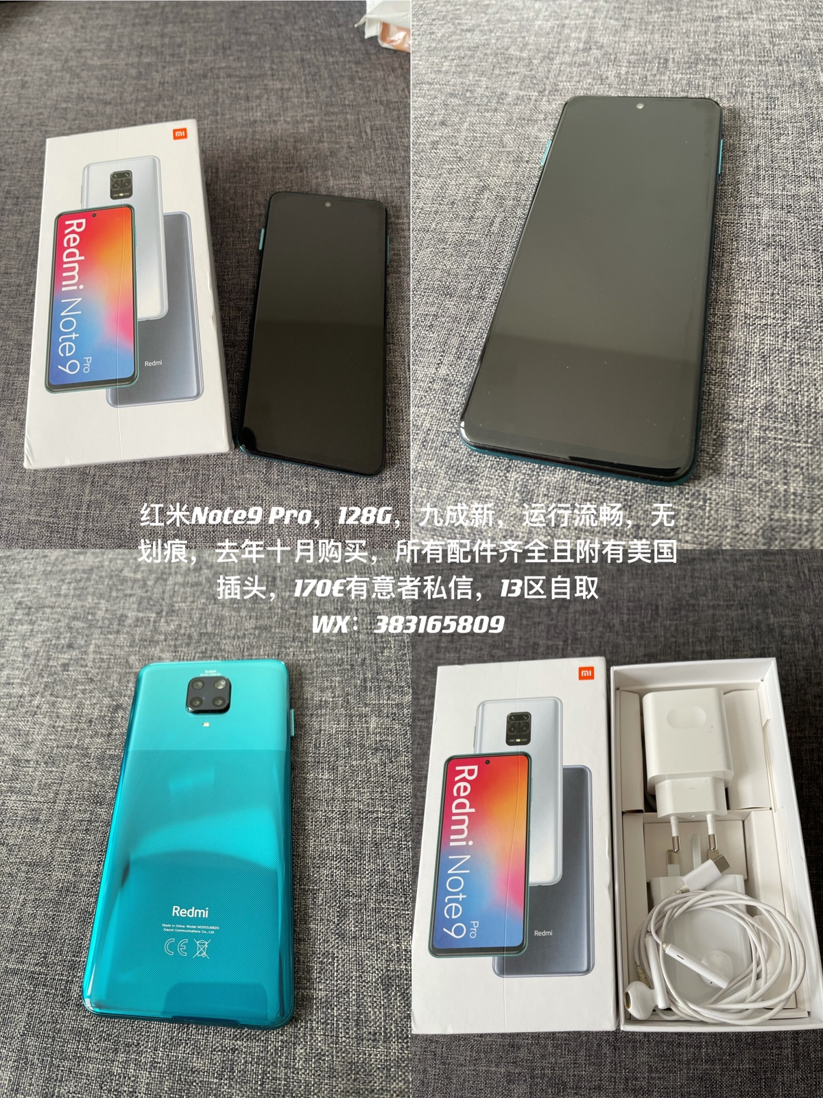 红米Note9 Pro
