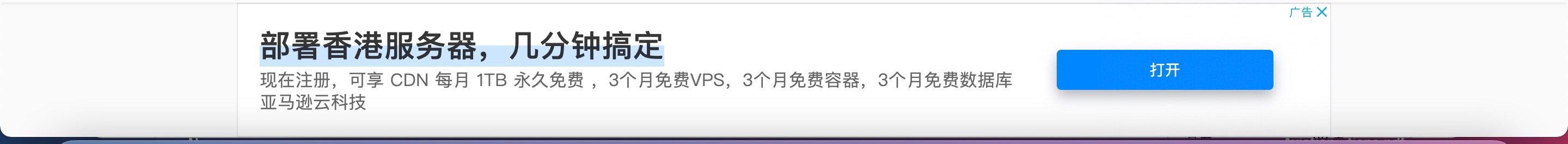 被监听的日常