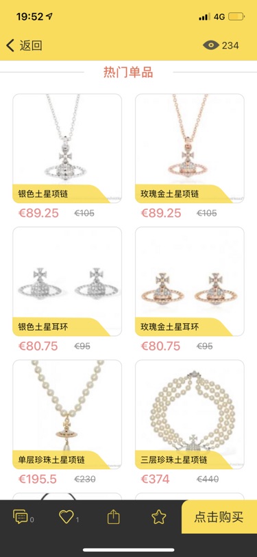 拼邮费