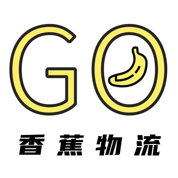 大坑，香蕉物流！大家千万别用