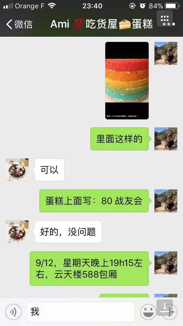 忍不住吐槽