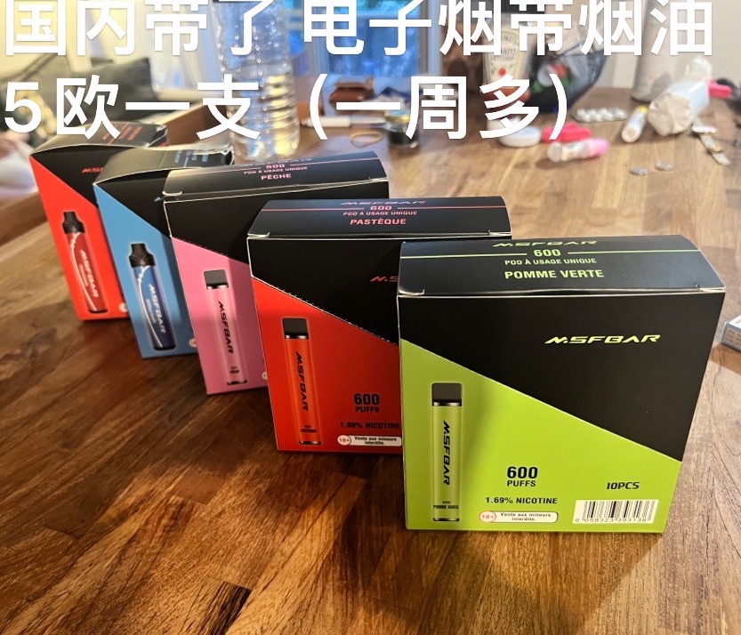 巴黎 出点闲置 电子烟