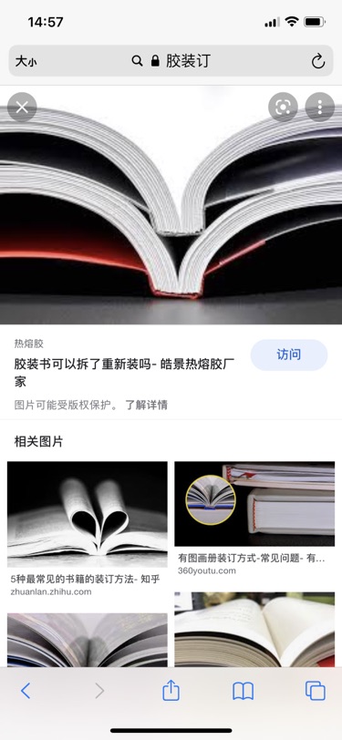 求好的装订打印店