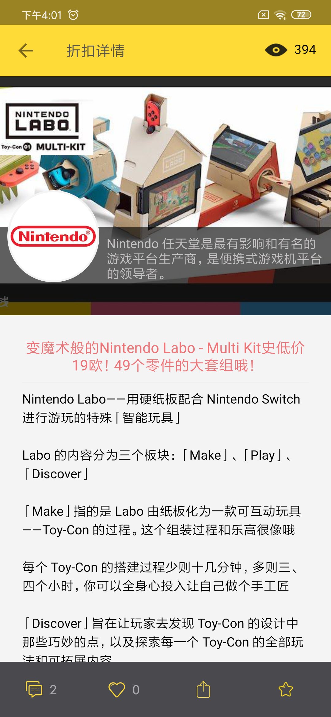 fnac 现在买switch划算吗？