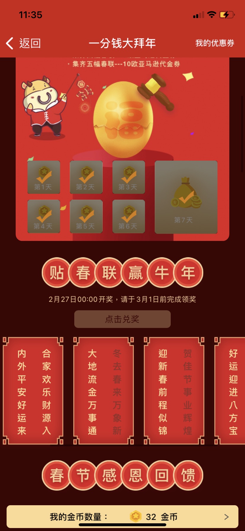 5个～7天