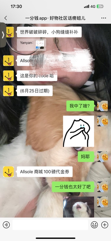妈妈我中奖啦!