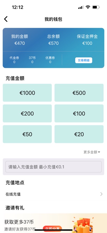 37Express 有需要的吗