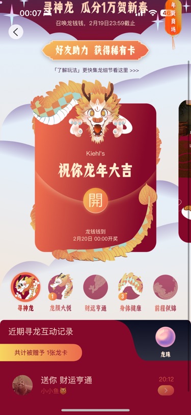 成功！！！