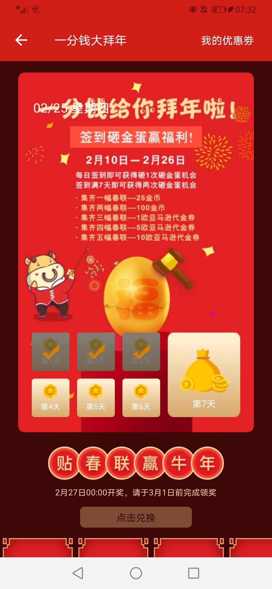 重复了好久