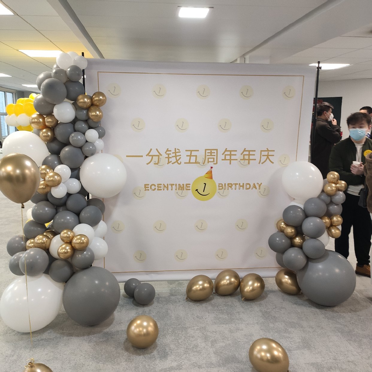 一分钱五周年