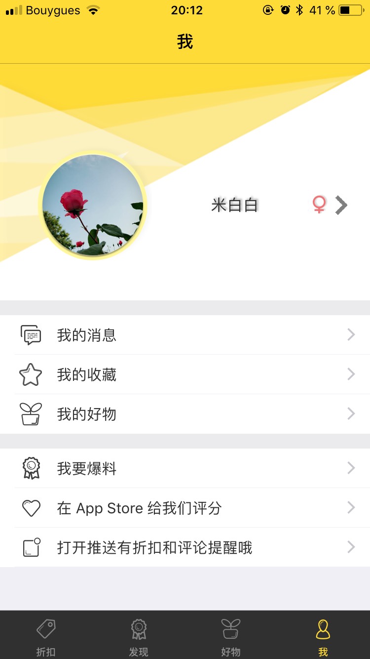 ！！为什么我会登录到别人的账号