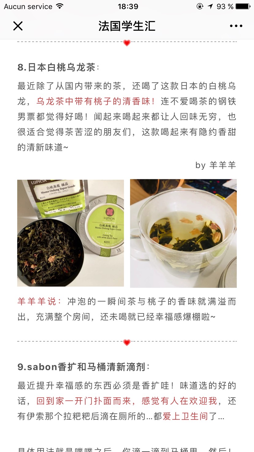 白桃乌龙茶