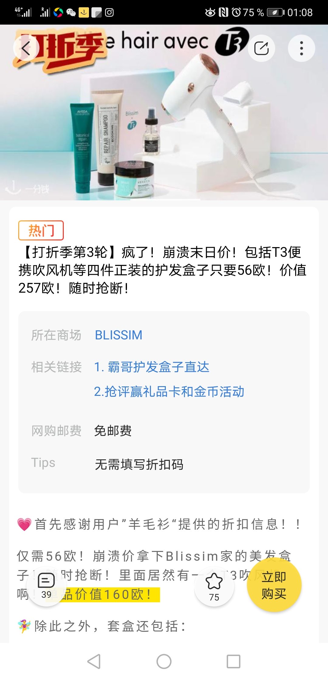 折扣最大的产品