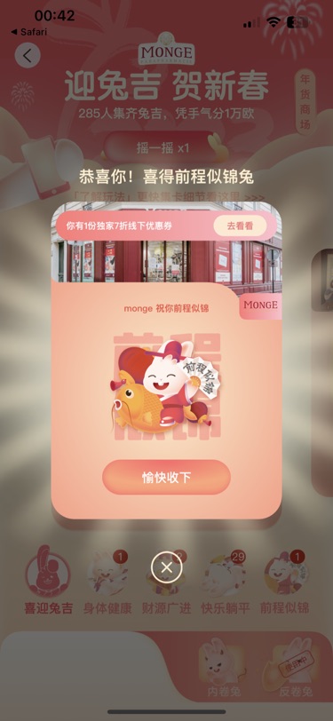 前程似锦终于来啦