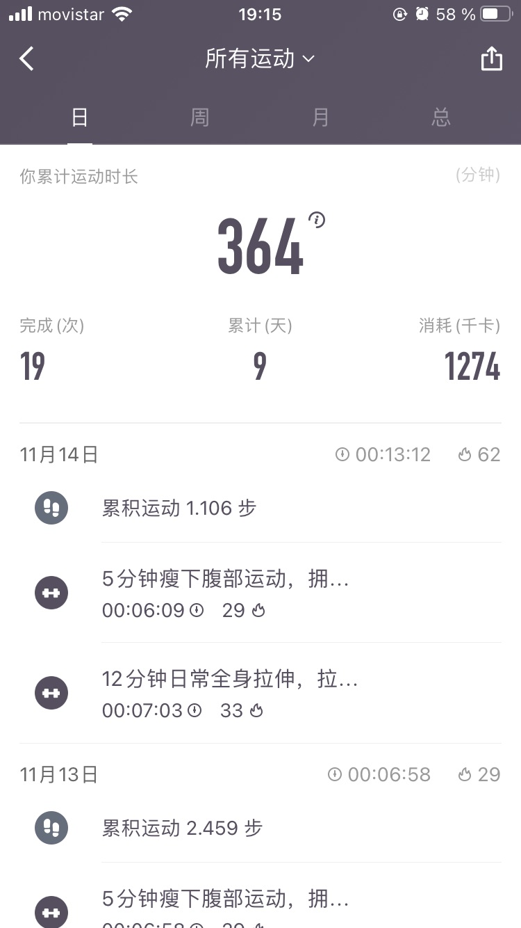 运动打卡：Day 11