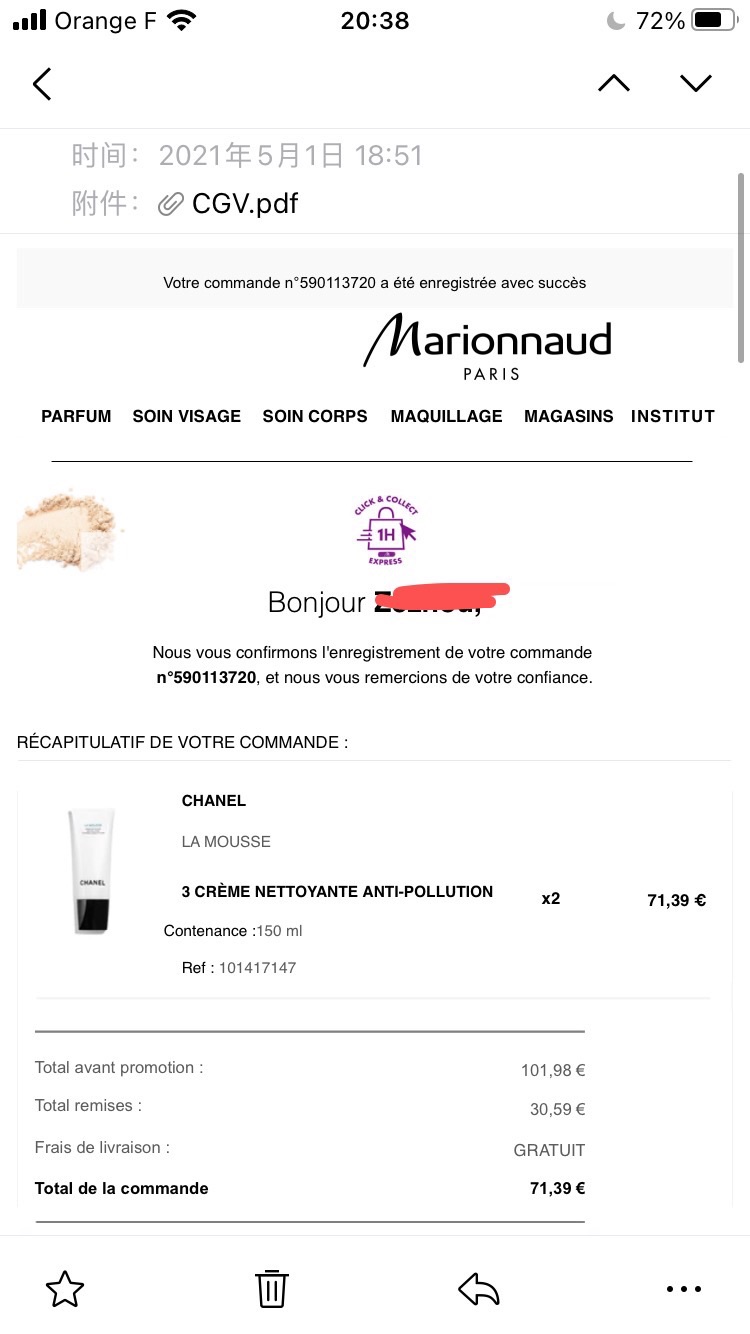 marionnaud全场七折晒单！