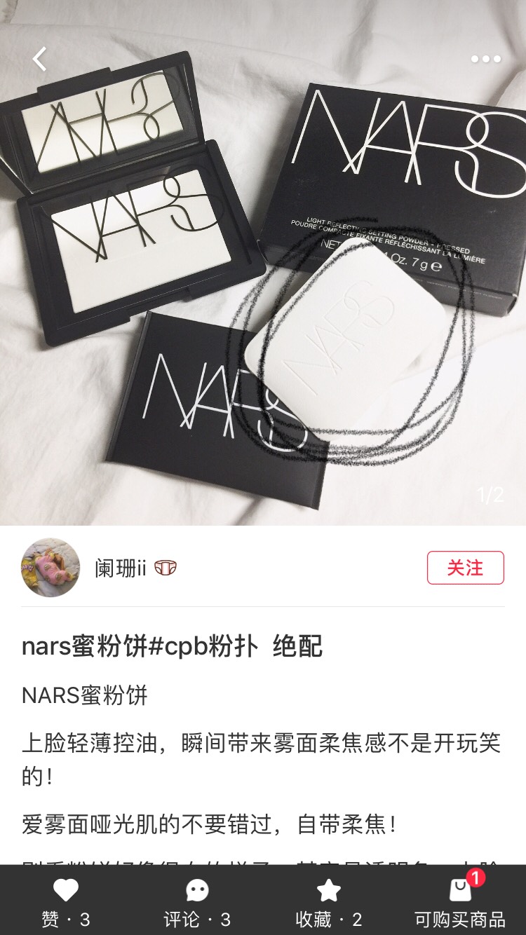 Nars蜜粉饼里的垫子？？