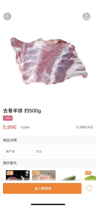 这次买的羊肉绝了