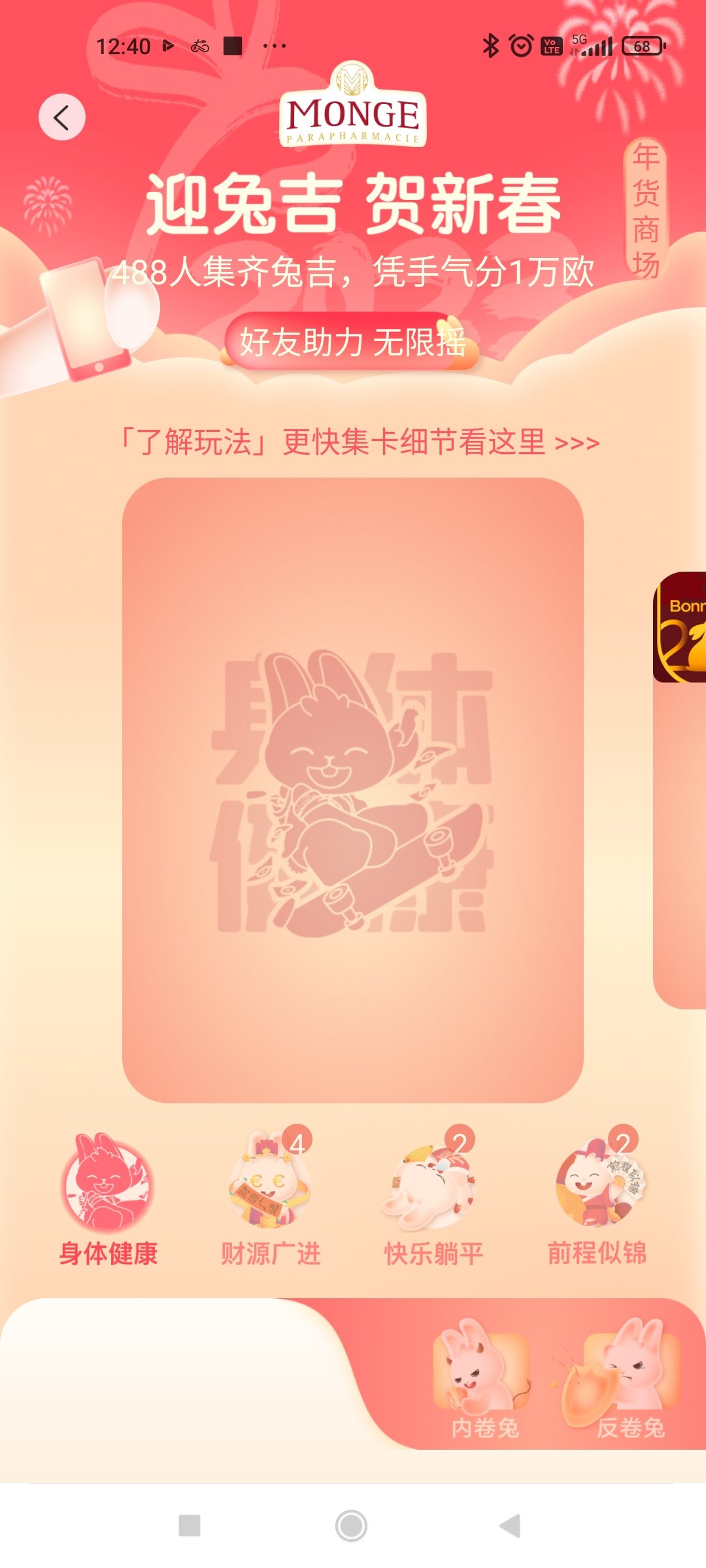 求一张身体健康