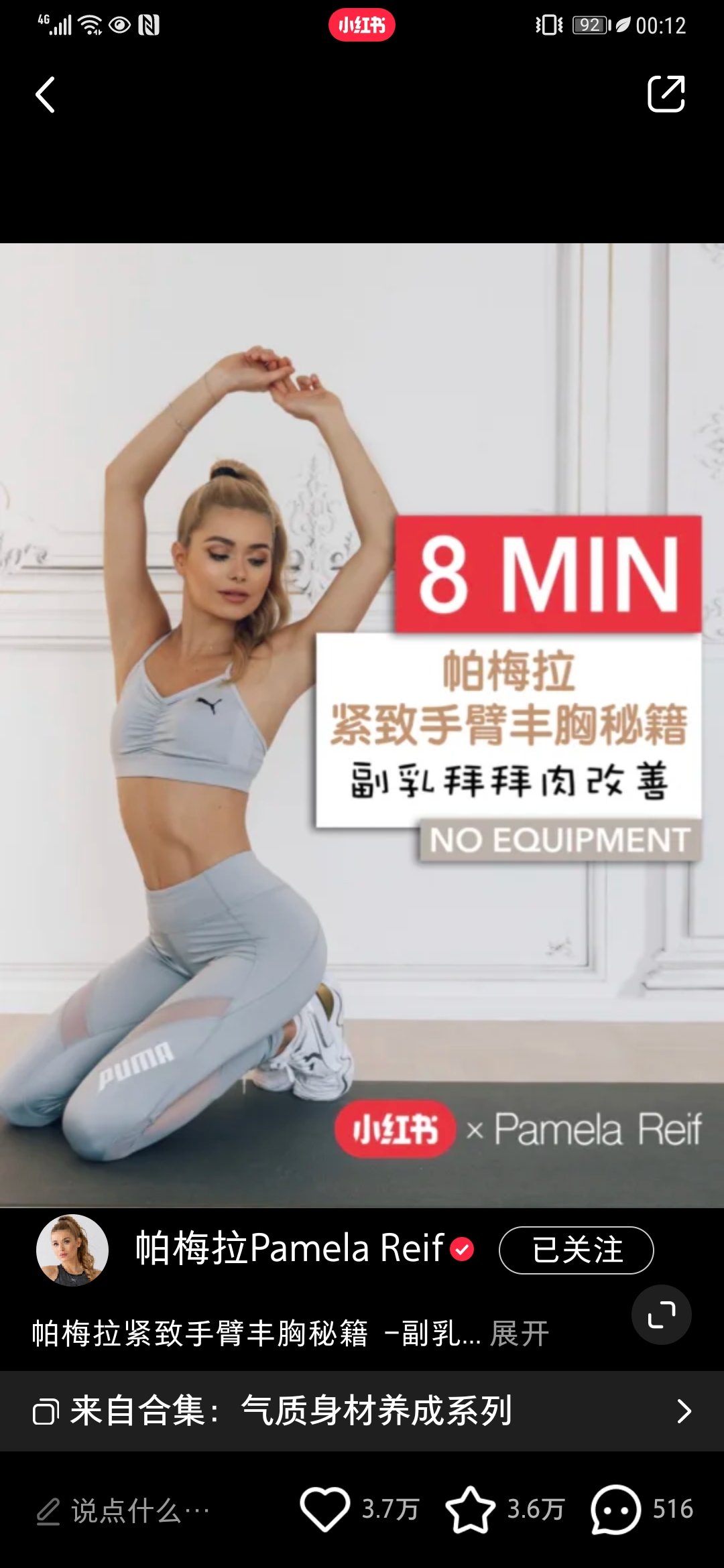 健身打卡 DAY 2