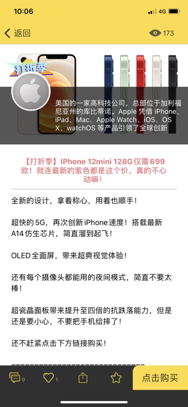 开封的iphone能退货吗?